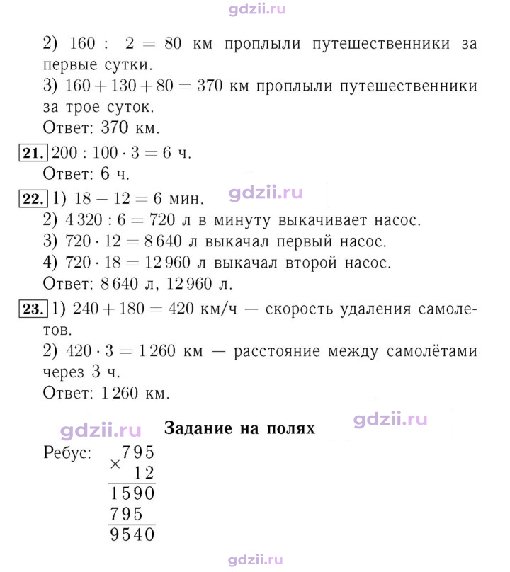 Скан решения номера 100