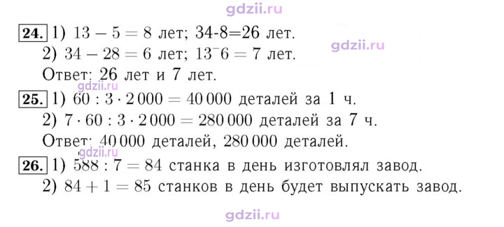 Скан решения номера 101