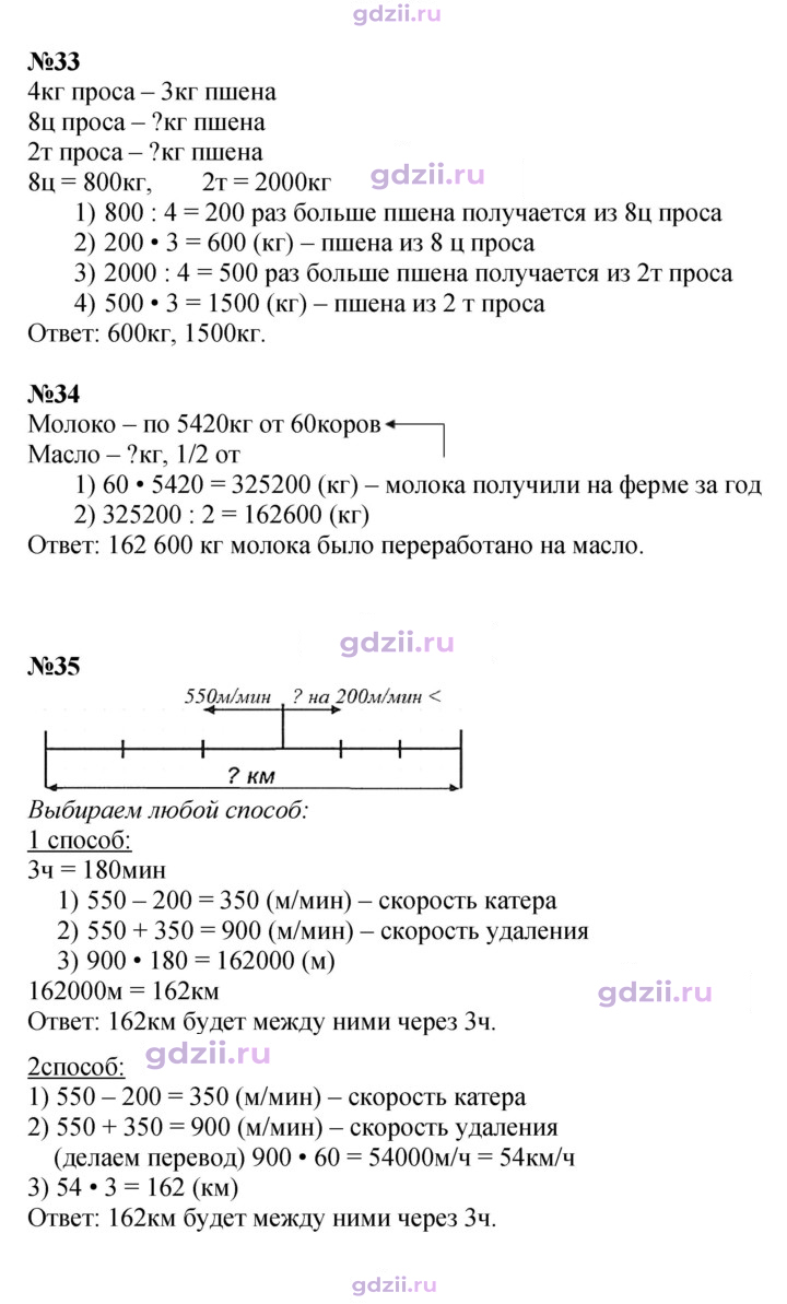 Скан решения номера 102