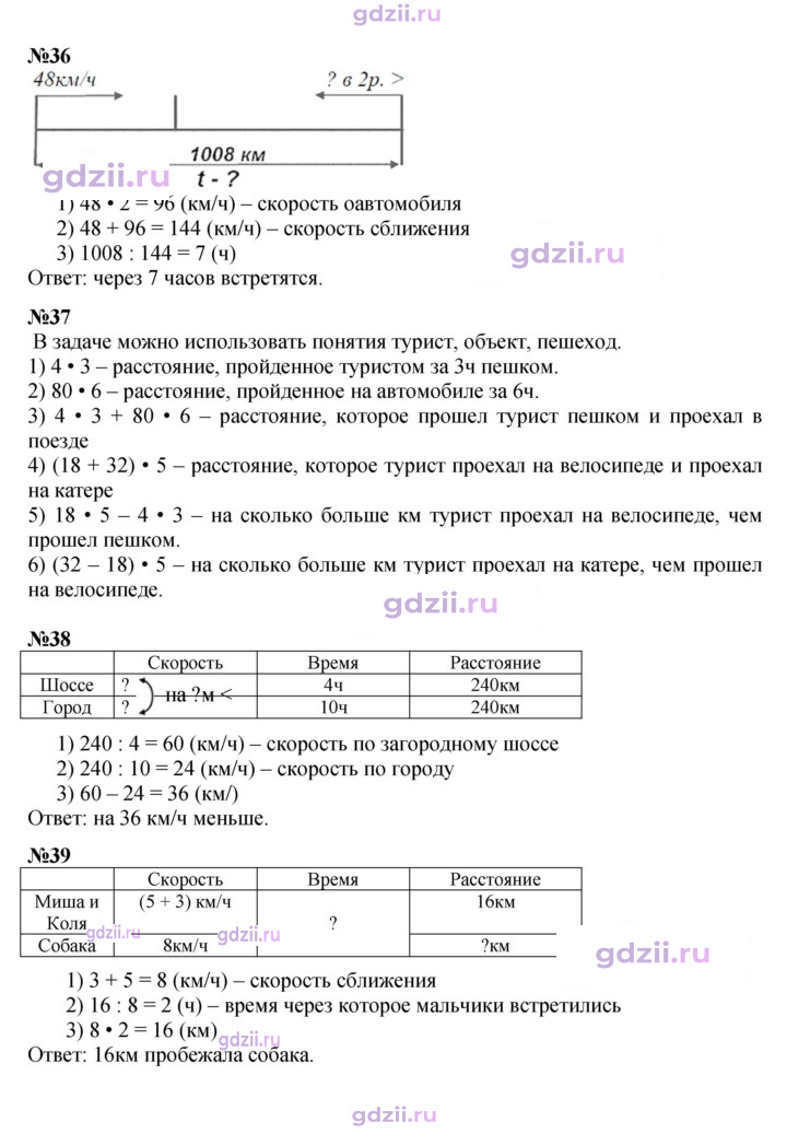 Скан решения номера 102