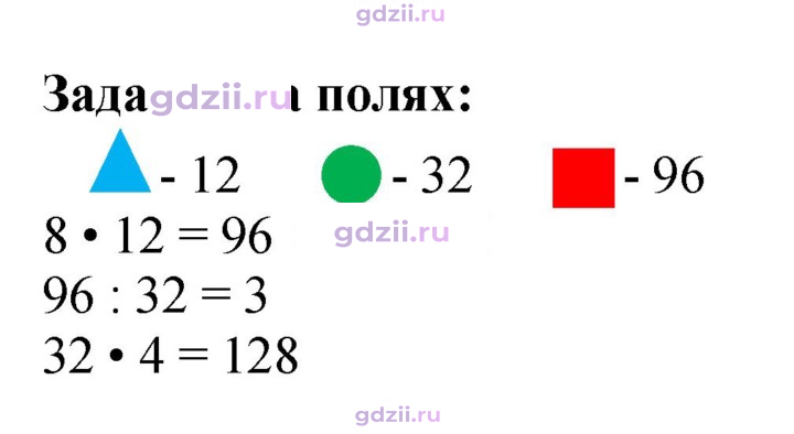 Скан решения номера 102