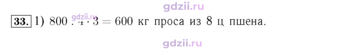 Скан решения номера 102