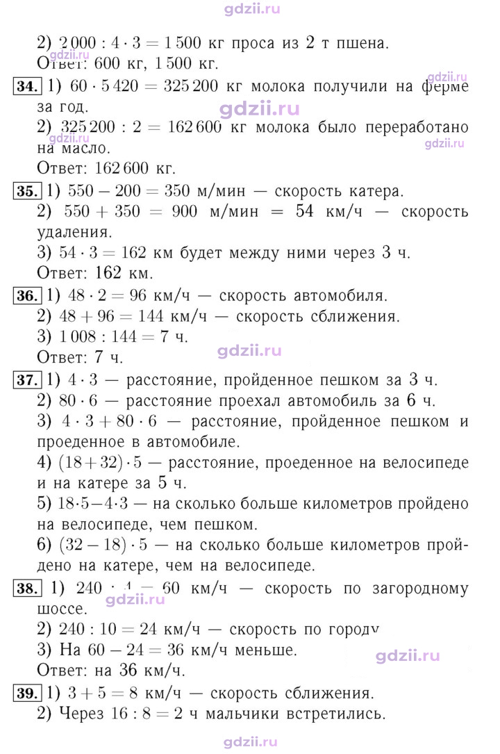 Скан решения номера 102