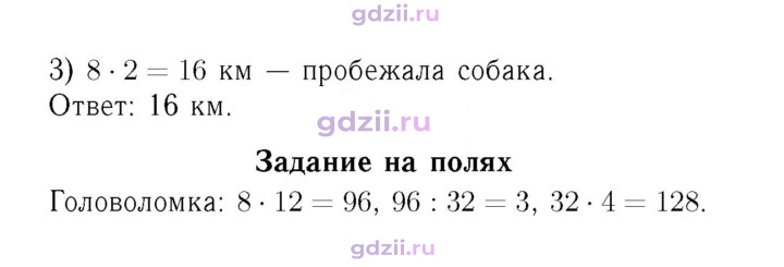 Скан решения номера 102