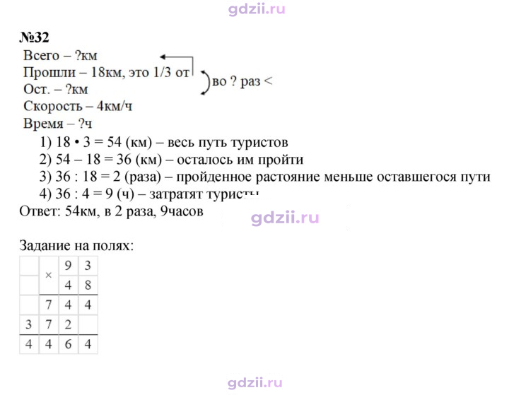 Скан решения номера 103