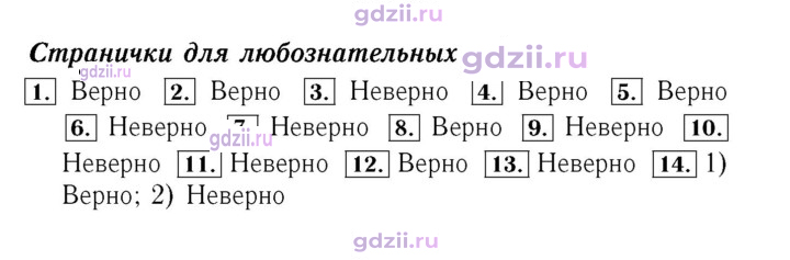 Скан решения номера 103