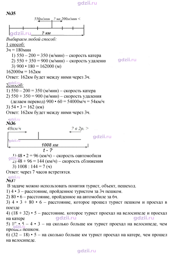 Скан решения номера 104