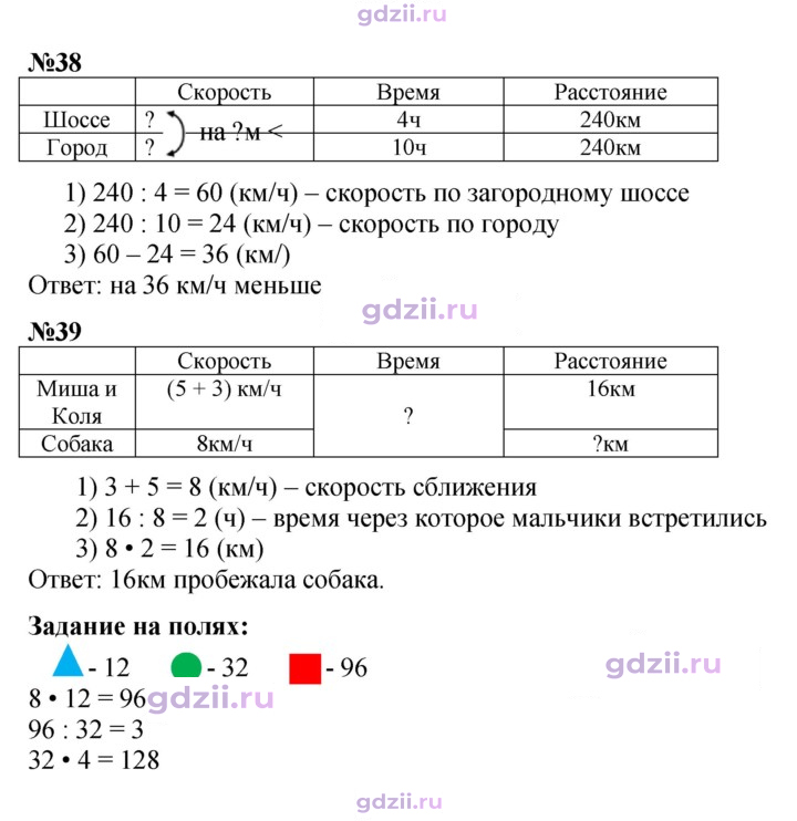 Скан решения номера 104