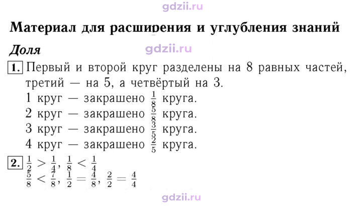 Скан решения номера 104