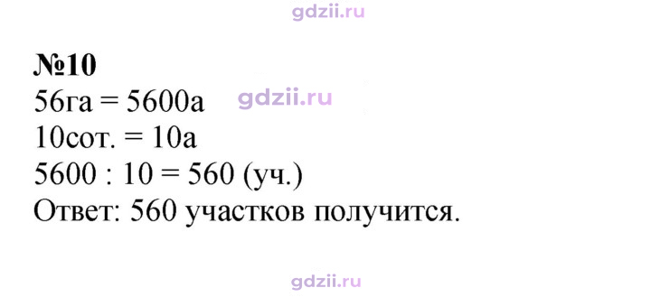 Скан решения номера 106