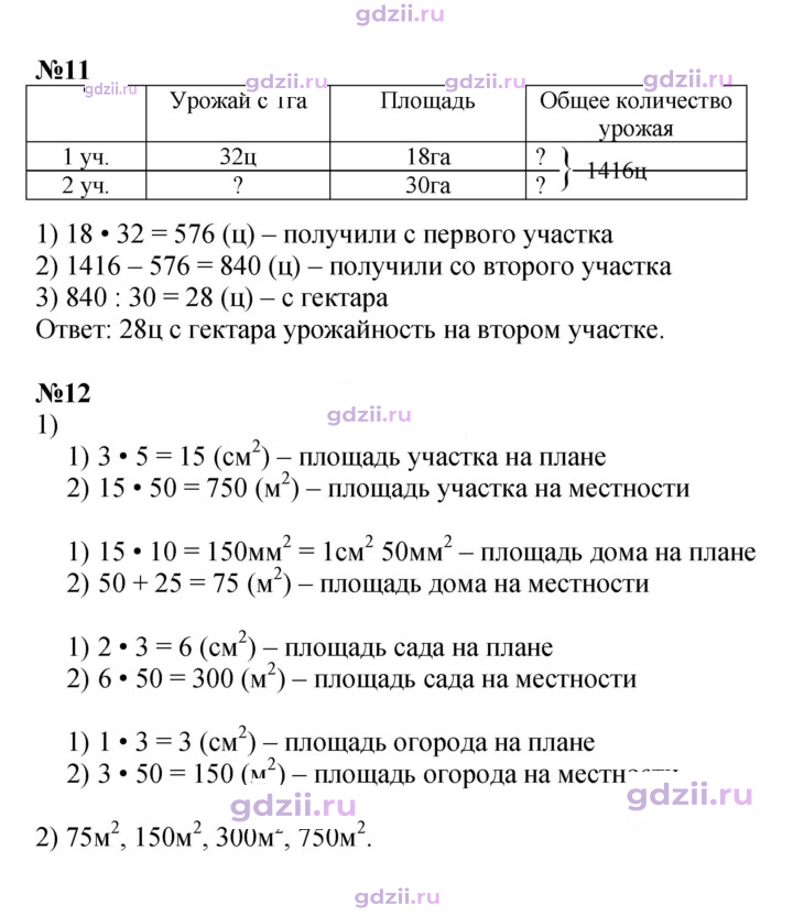 Скан решения номера 106