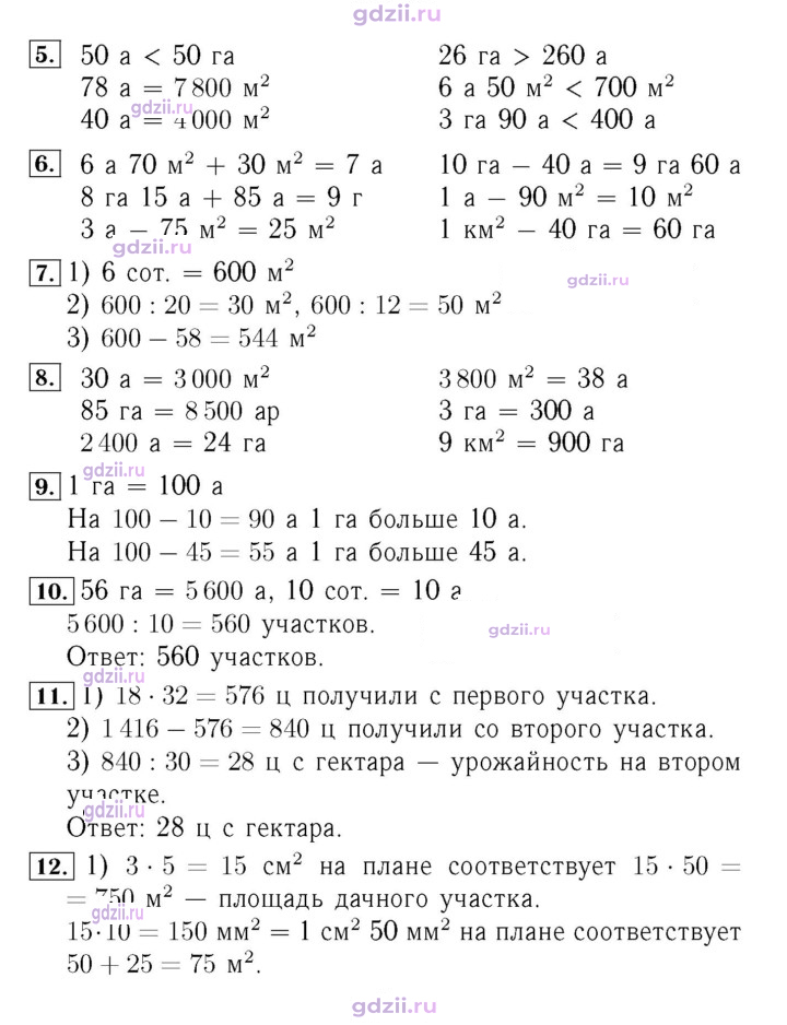 Скан решения номера 106
