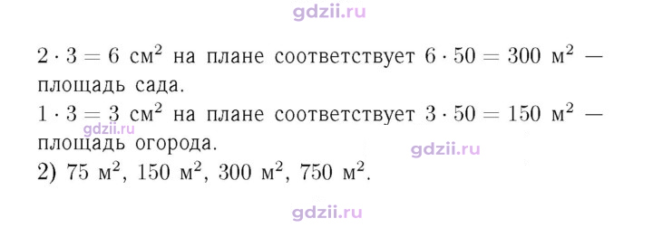 Скан решения номера 106