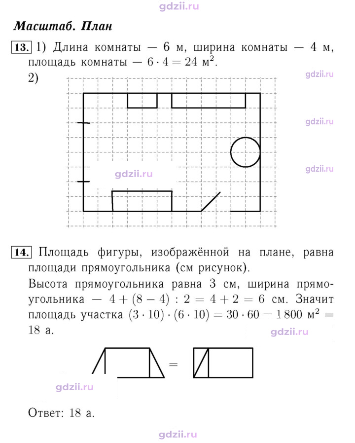Скан решения номера 107