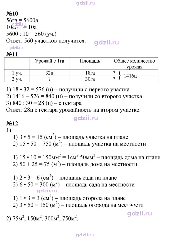 Скан решения номера 108