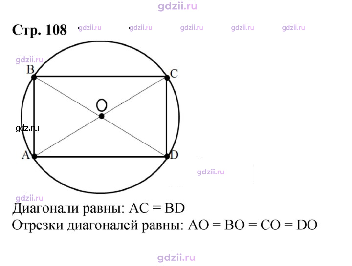 Скан решения номера 108
