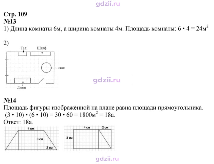 Скан решения номера 109