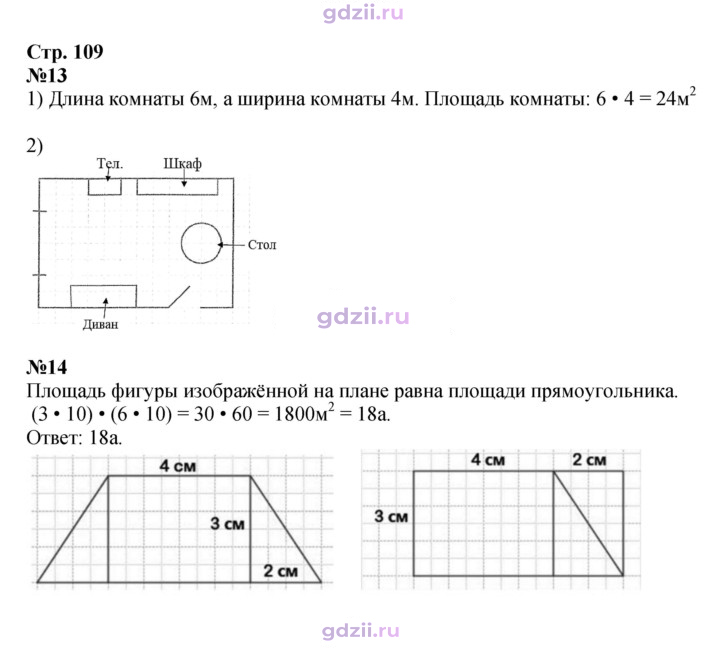 Скан решения номера 109