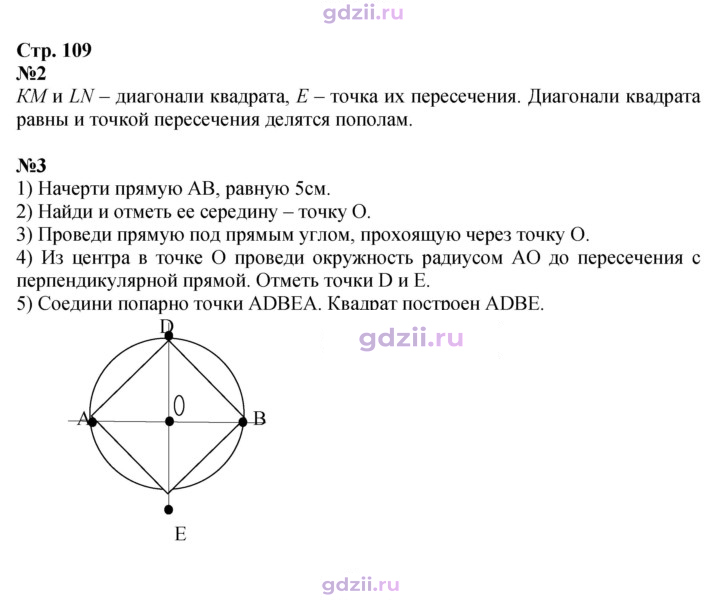 Скан решения номера 109