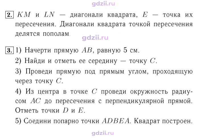 Скан решения номера 109