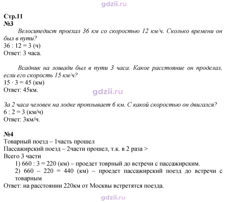 Скан решения номера 11