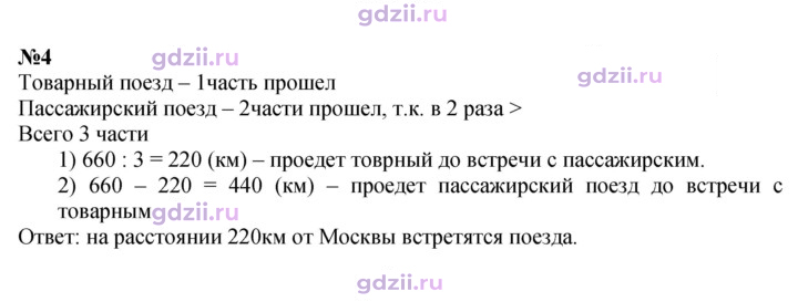 Скан решения номера 11