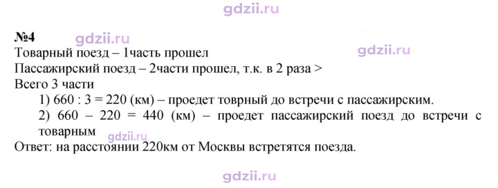 Скан решения номера 11