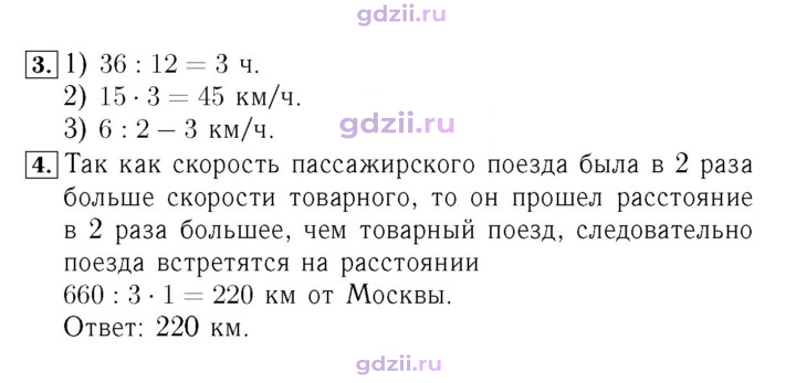 Скан решения номера 11