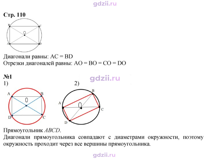Скан решения номера 110