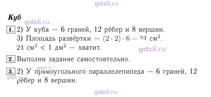 Скан решения номера 110