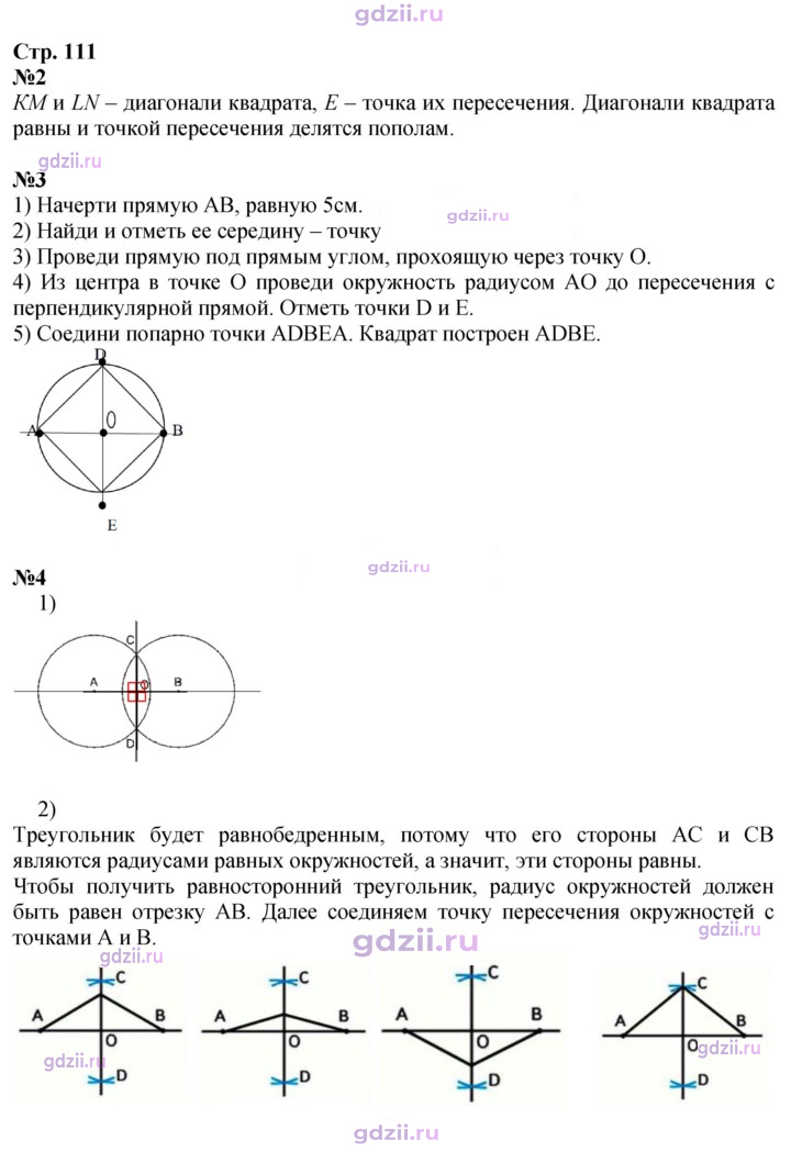Скан решения номера 111