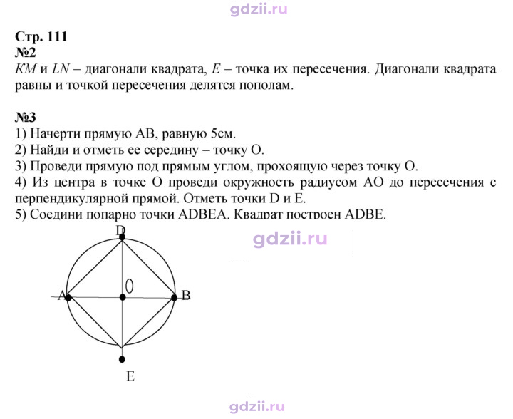 Скан решения номера 111