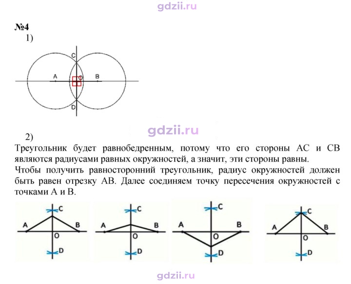 Скан решения номера 111