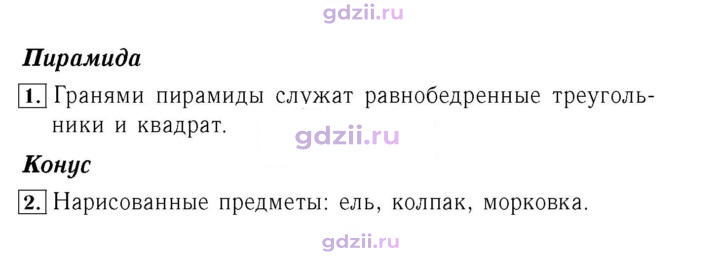 Скан решения номера 112