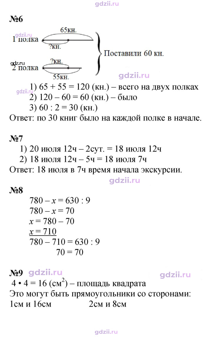 Скан решения номера 113