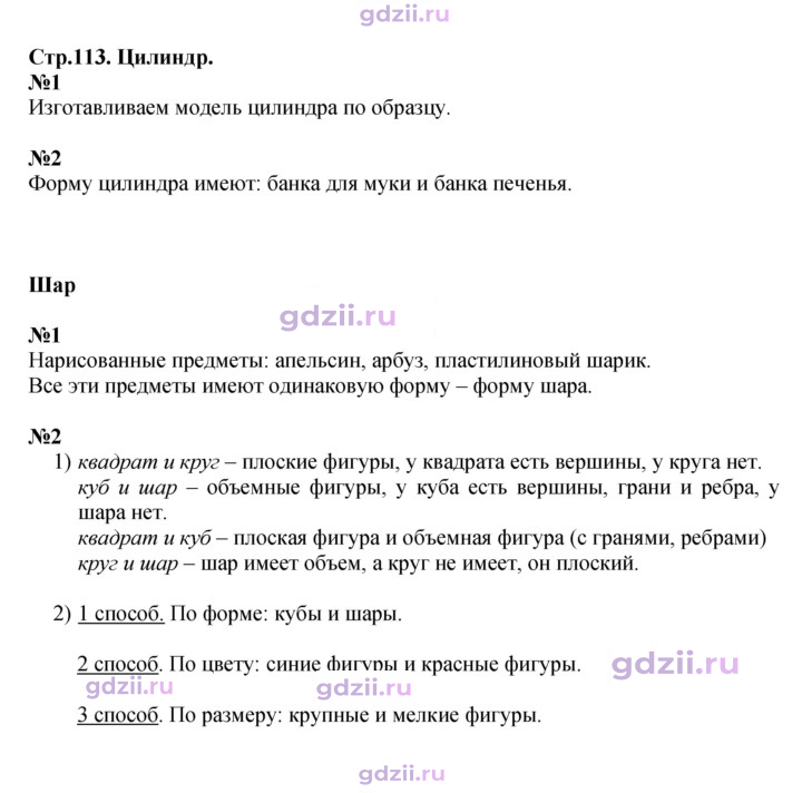 Скан решения номера 113