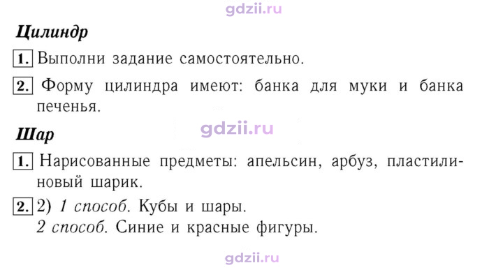 Скан решения номера 113