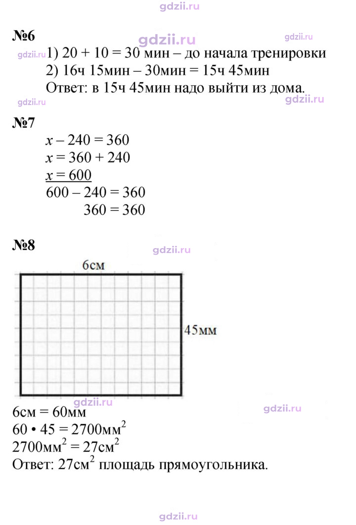 Скан решения номера 114