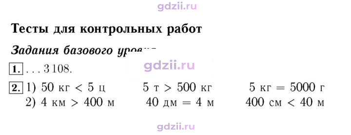 Скан решения номера 114