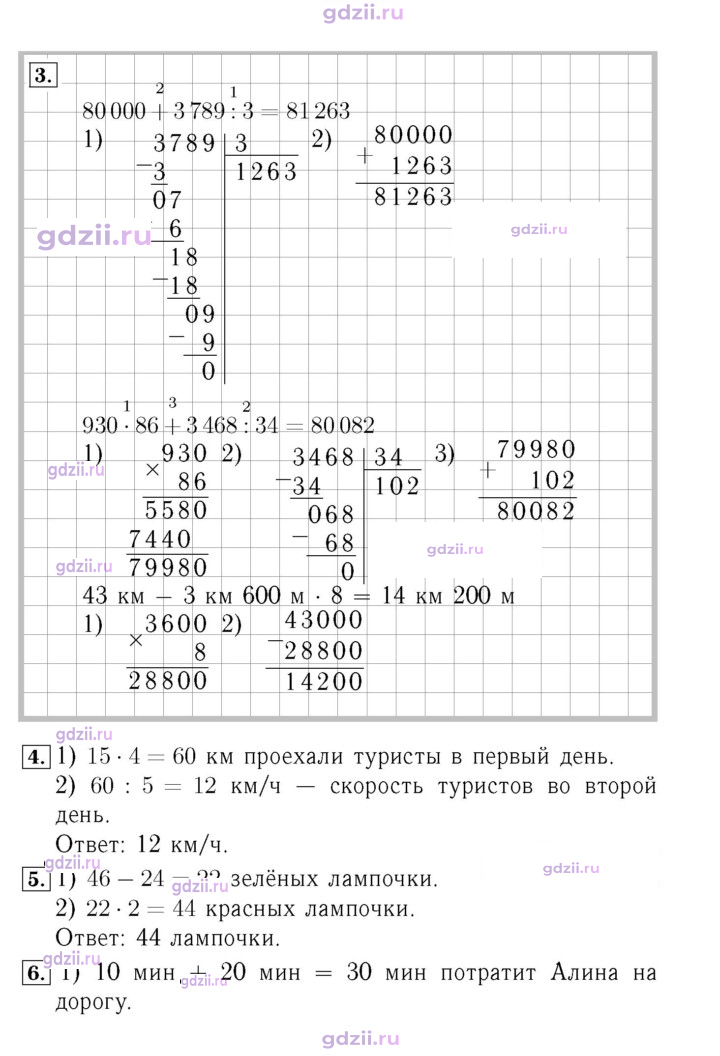 Скан решения номера 114