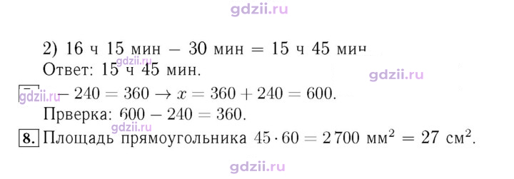 Скан решения номера 114