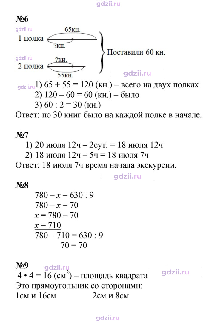 Скан решения номера 115
