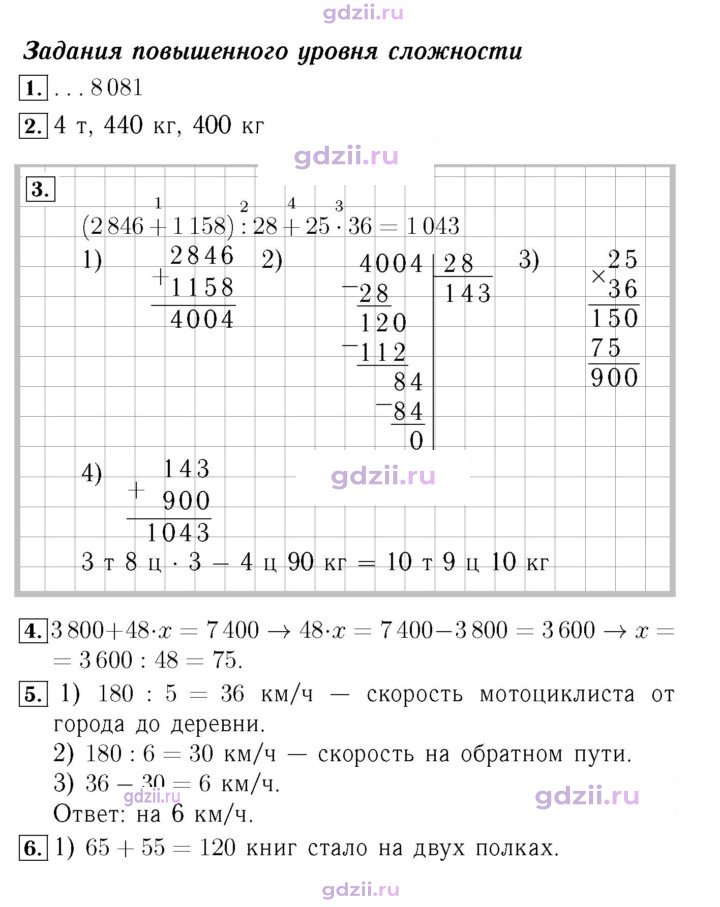 Скан решения номера 115