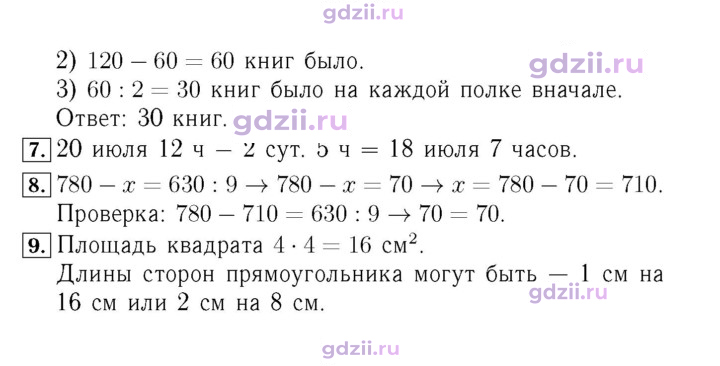 Скан решения номера 115