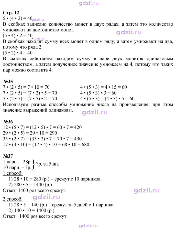 Скан решения номера 12
