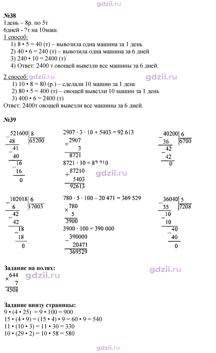 Скан решения номера 12