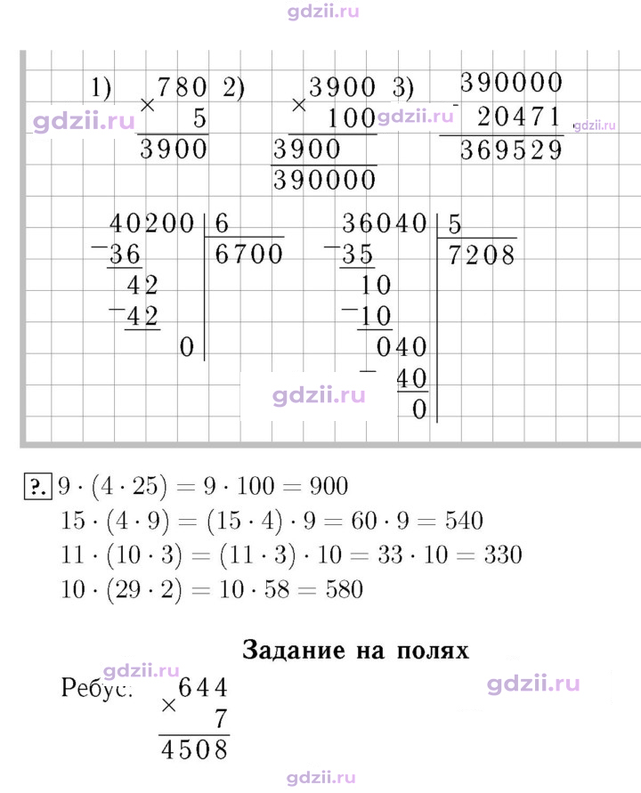 Скан решения номера 12