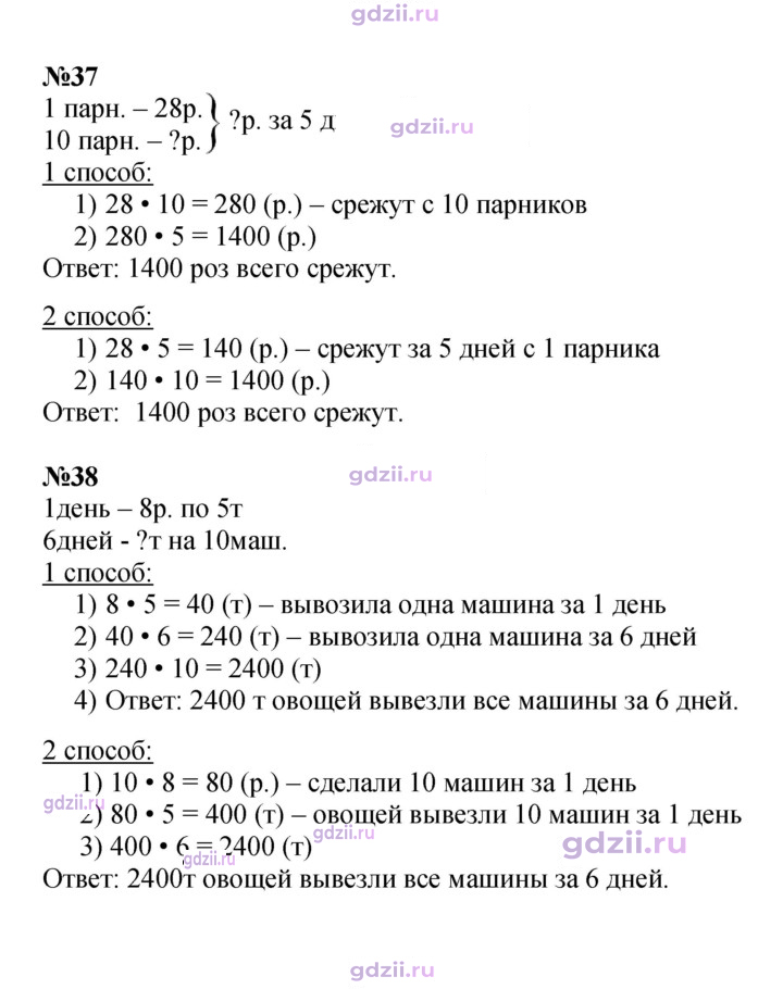 Скан решения номера 12