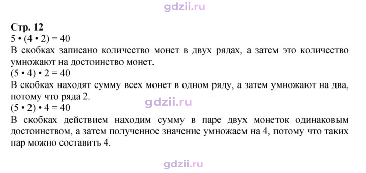 Скан решения номера 12