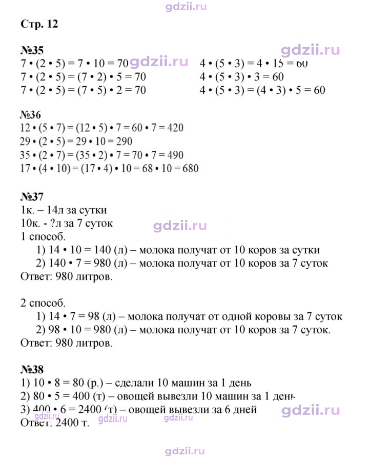 Скан решения номера 12